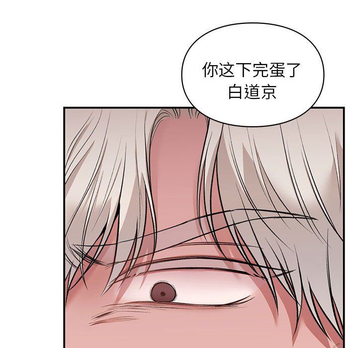 让我一见钟情的他第41話