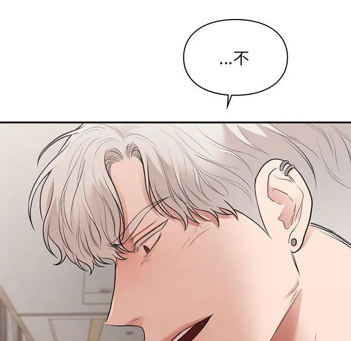 让我一见钟情的他第41話