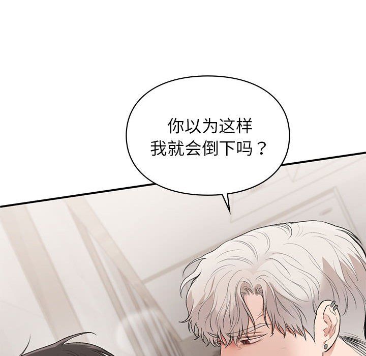 让我一见钟情的他第41話