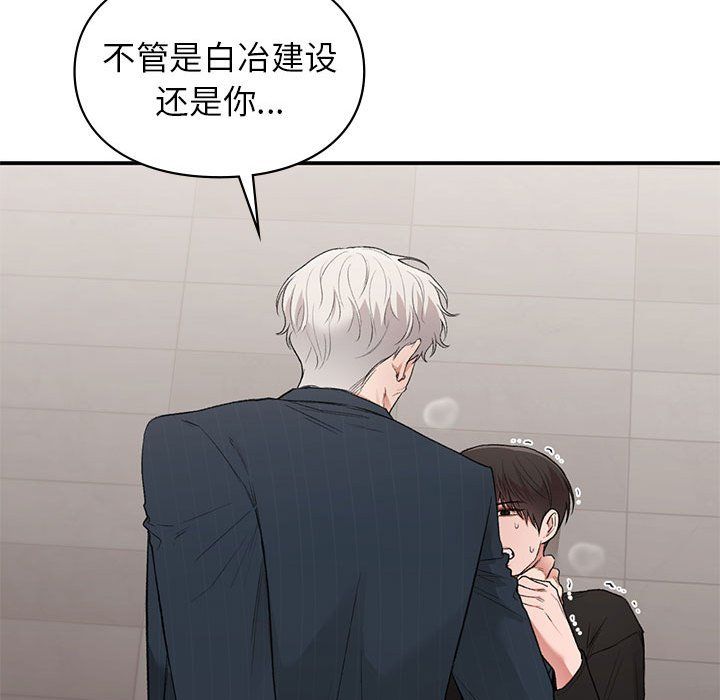 让我一见钟情的他第41話