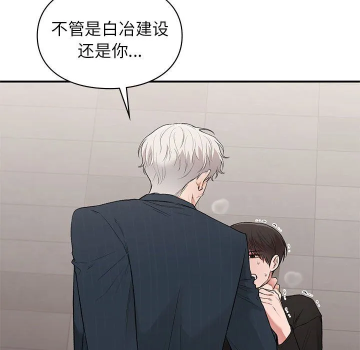 让我一见钟情的他第41話