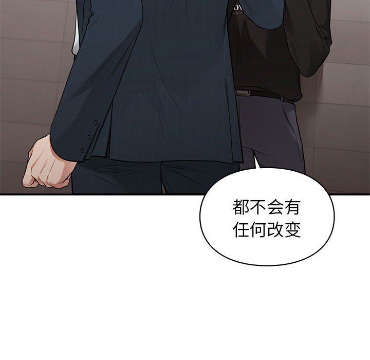 让我一见钟情的他第41話