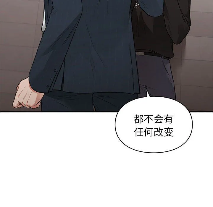 让我一见钟情的他-第41話 - 图片 119