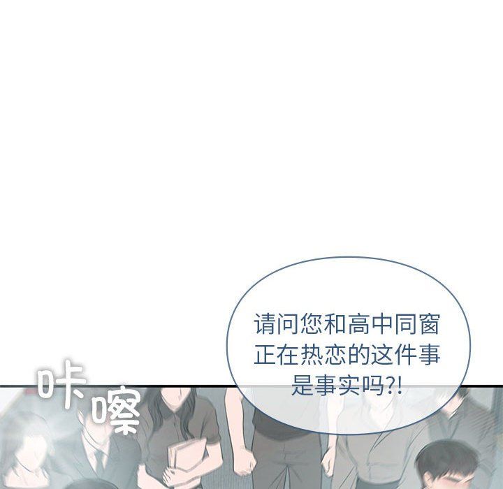 让我一见钟情的他第41話