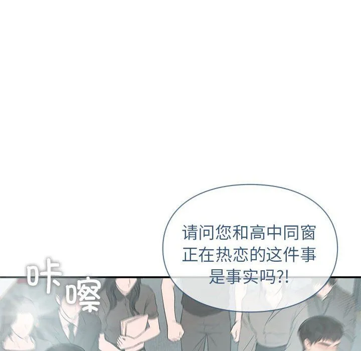 让我一见钟情的他-第41話 - 图片 127