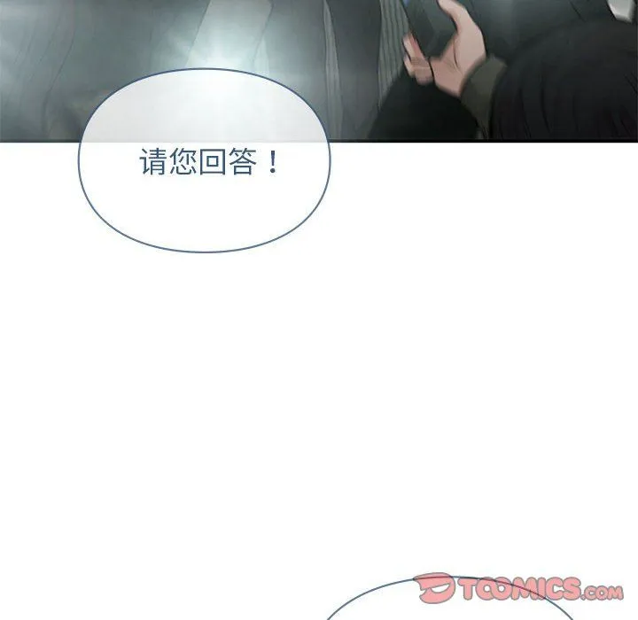 让我一见钟情的他-第41話 - 图片 129