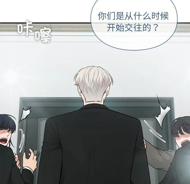 让我一见钟情的他-第41話 - 图片 130