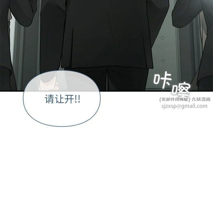让我一见钟情的他-第41話 - 图片 131