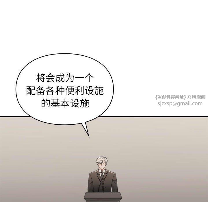 让我一见钟情的他第41話