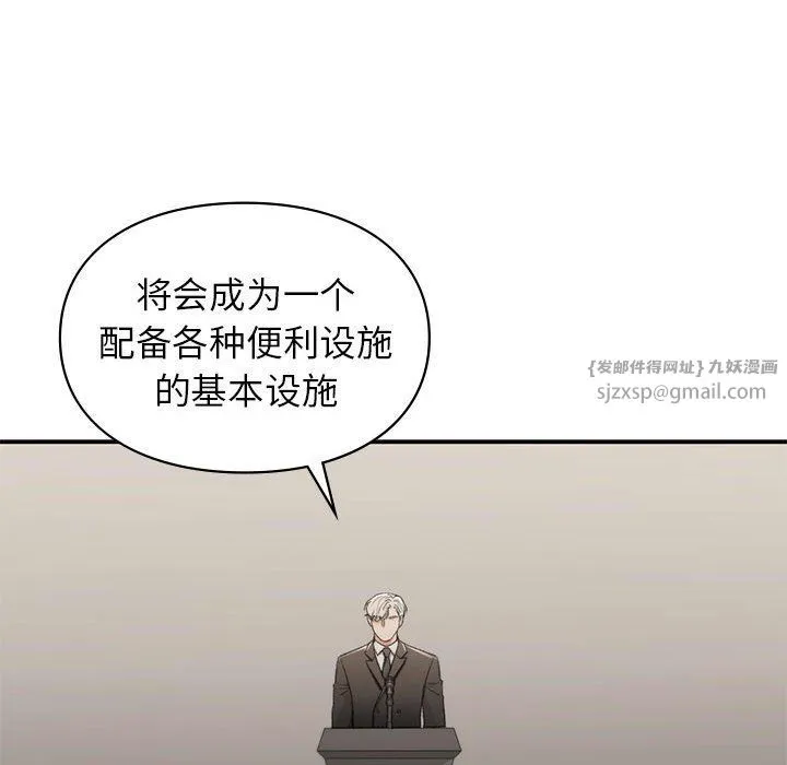 让我一见钟情的他-第41話 - 图片 136