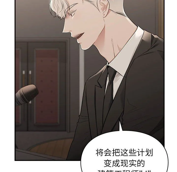 让我一见钟情的他-第41話 - 图片 139