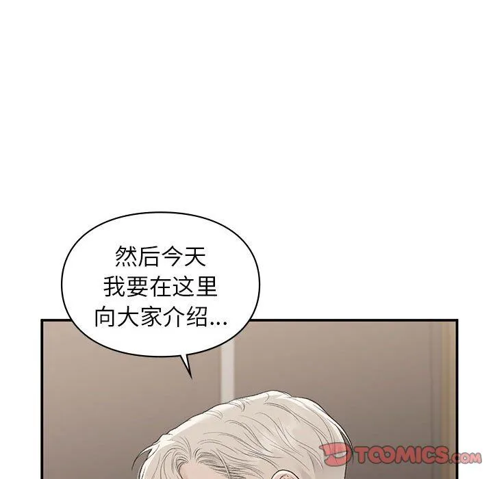 让我一见钟情的他-第41話 - 图片 138