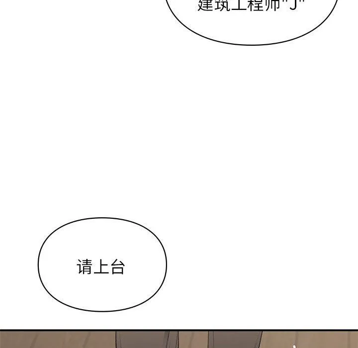 让我一见钟情的他-第41話 - 图片 140