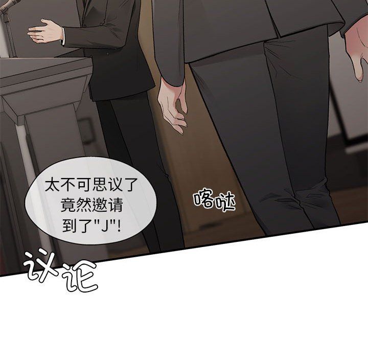 让我一见钟情的他第41話