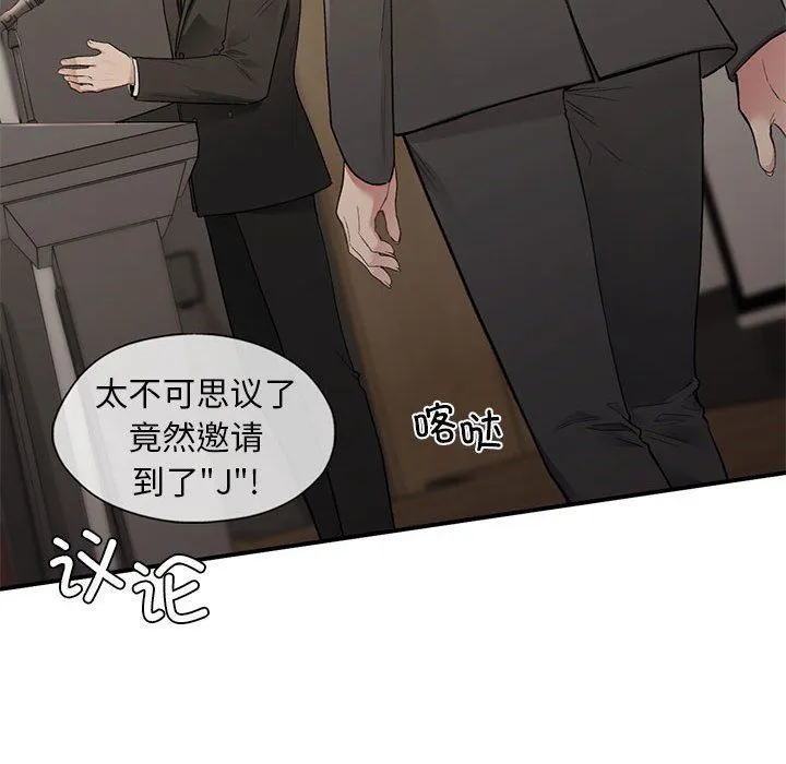 让我一见钟情的他-第41話 - 图片 144