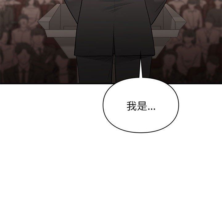 让我一见钟情的他第41話