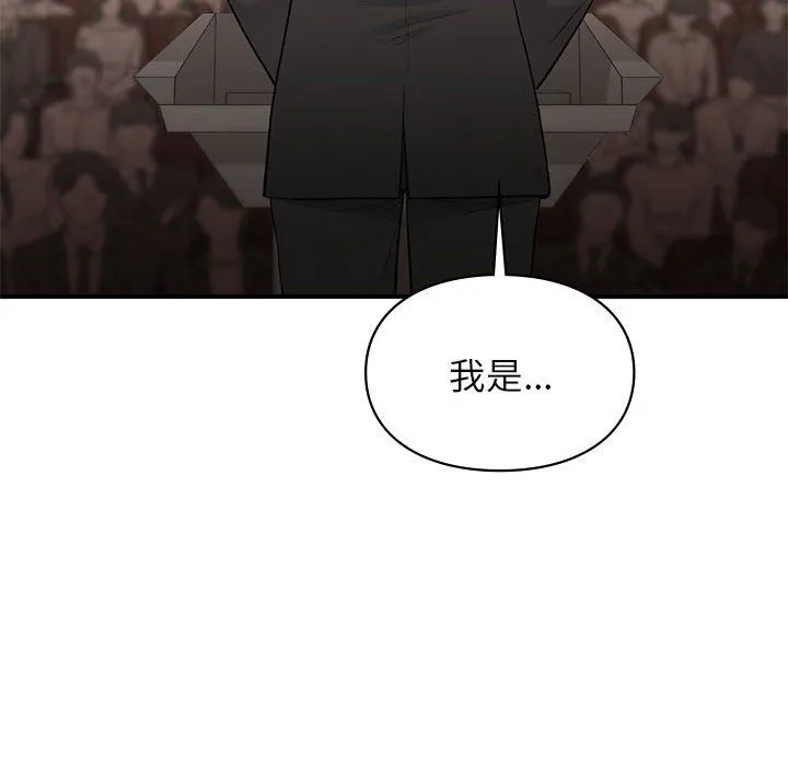让我一见钟情的他第41話