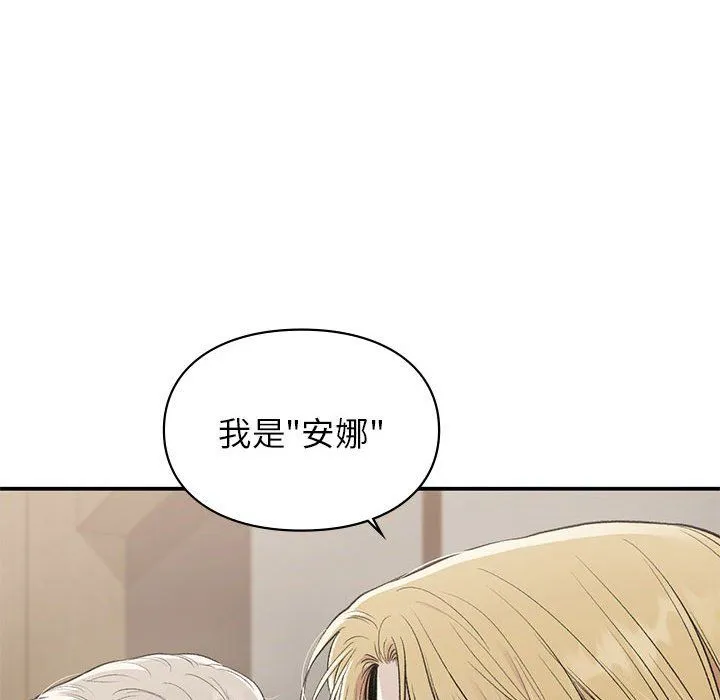 让我一见钟情的他-第41話 - 图片 154