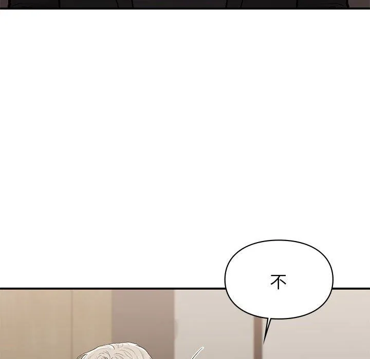 让我一见钟情的他-第41話 - 图片 152