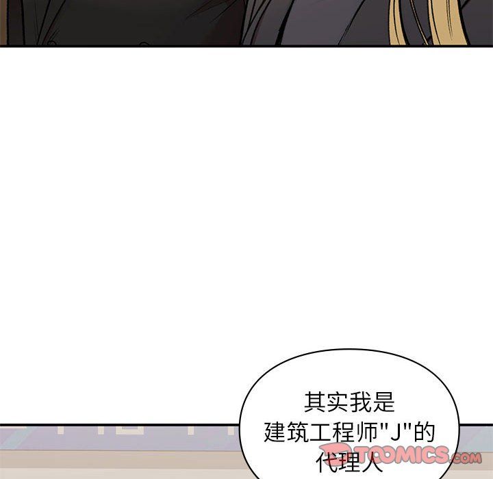 让我一见钟情的他第41話