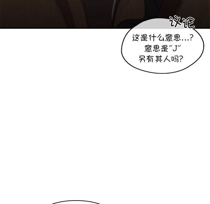 让我一见钟情的他第41話