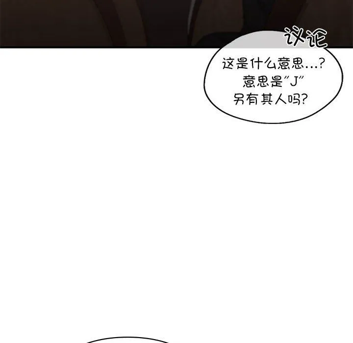 让我一见钟情的他-第41話 - 图片 158