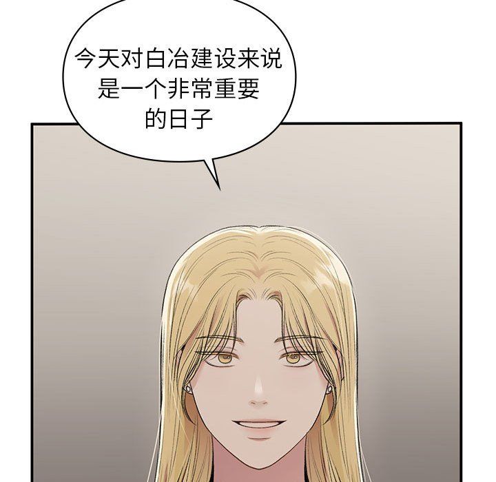 让我一见钟情的他第41話