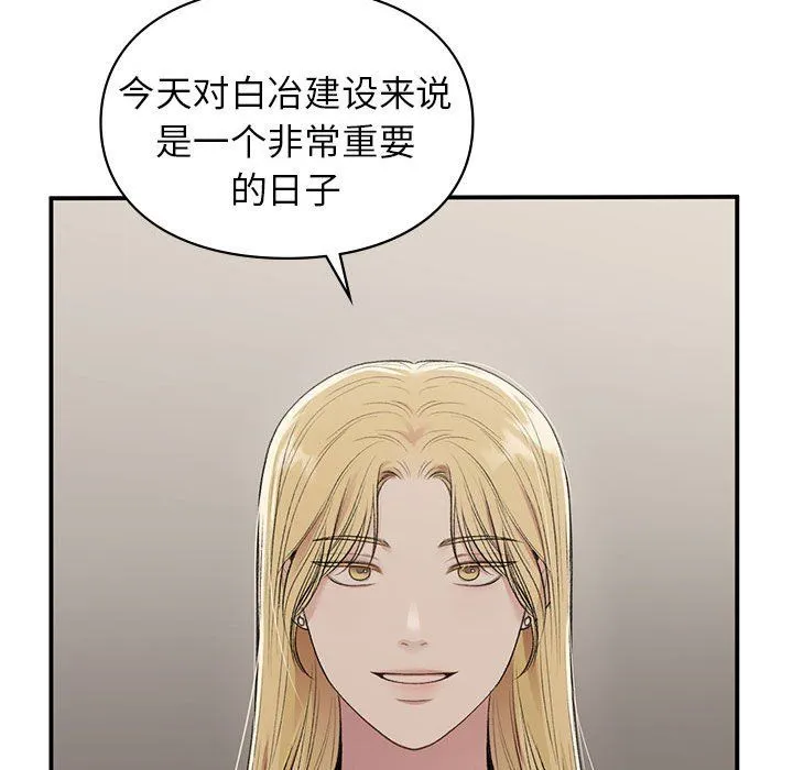 让我一见钟情的他-第41話 - 图片 159
