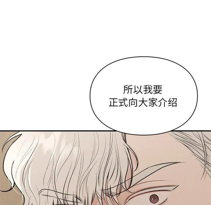 让我一见钟情的他-第41話 - 图片 161
