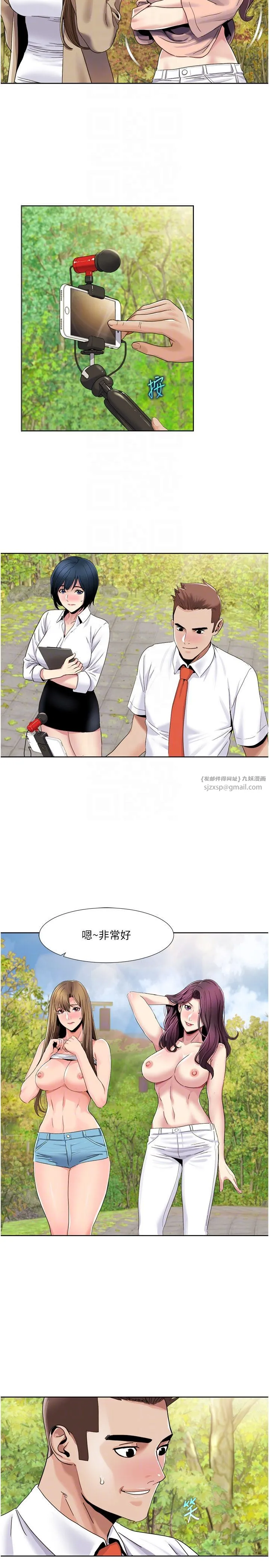 我的性福劇本第39話-賣弄風騷的準新娘們