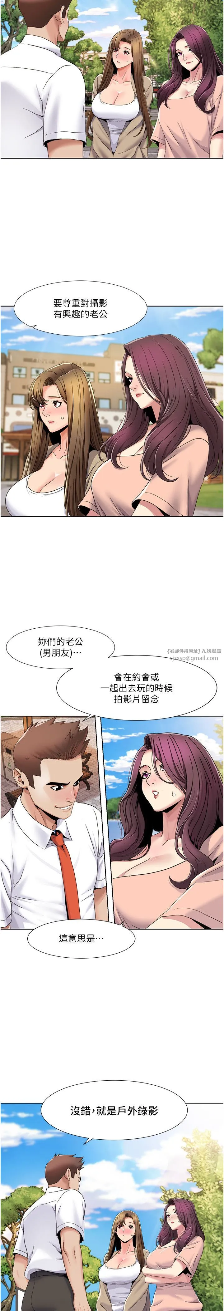 我的性福剧本-第39話-賣弄風騷的準新娘們 - 图片 4