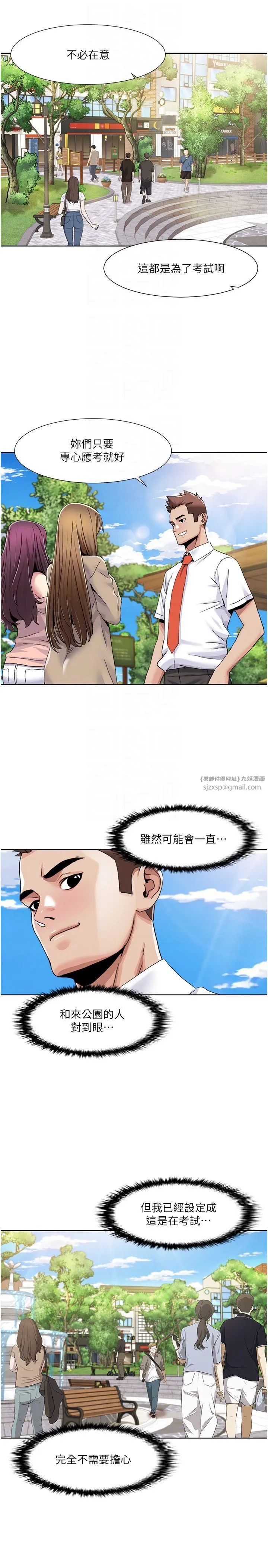 我的性福劇本第39話-賣弄風騷的準新娘們