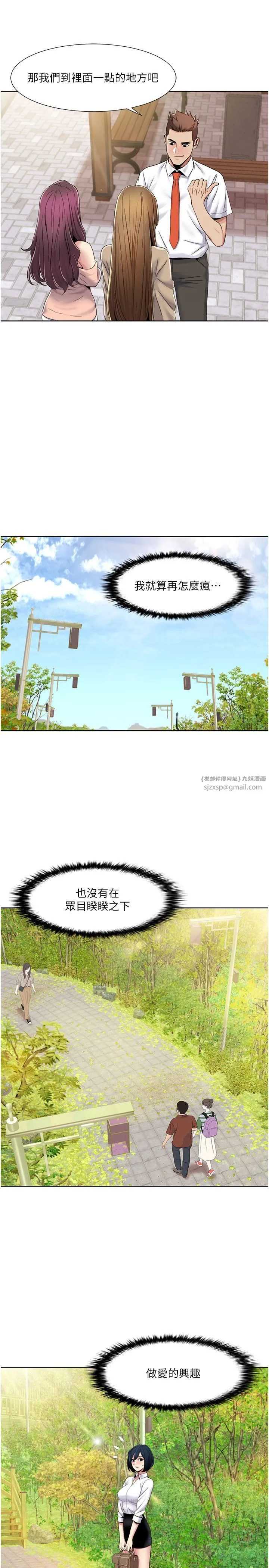 我的性福剧本-第39話-賣弄風騷的準新娘們 - 图片 7