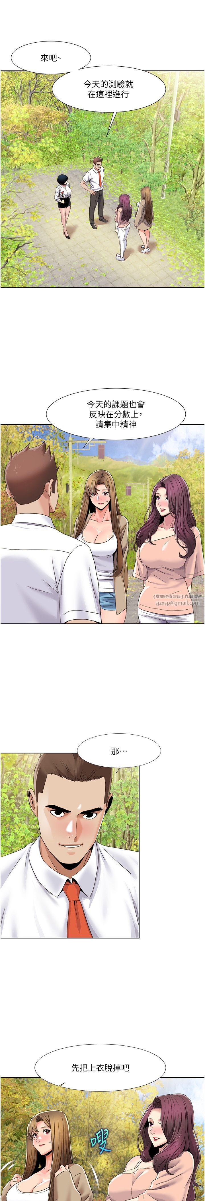 我的性福剧本第39話-賣弄風騷的準新娘們