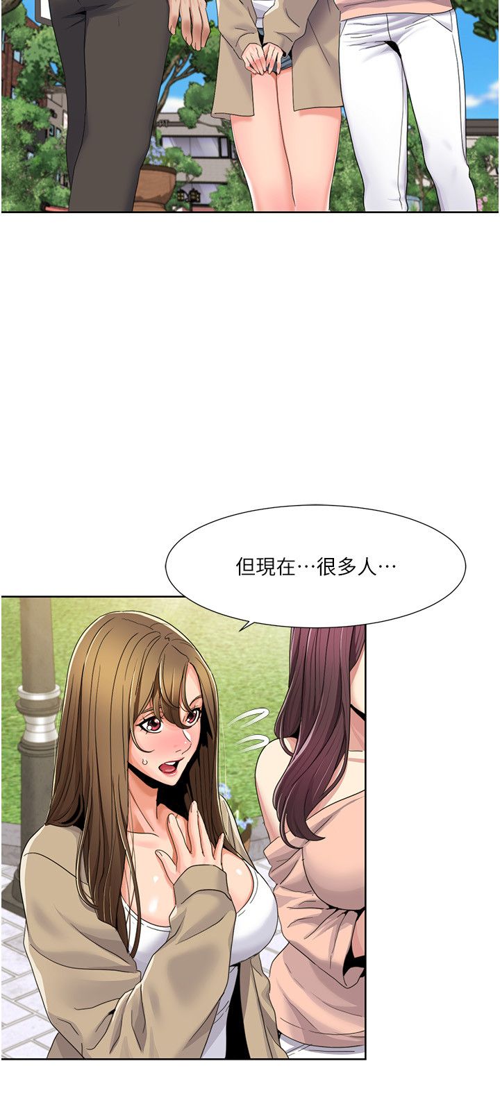 我的性福剧本第39話-賣弄風騷的準新娘們