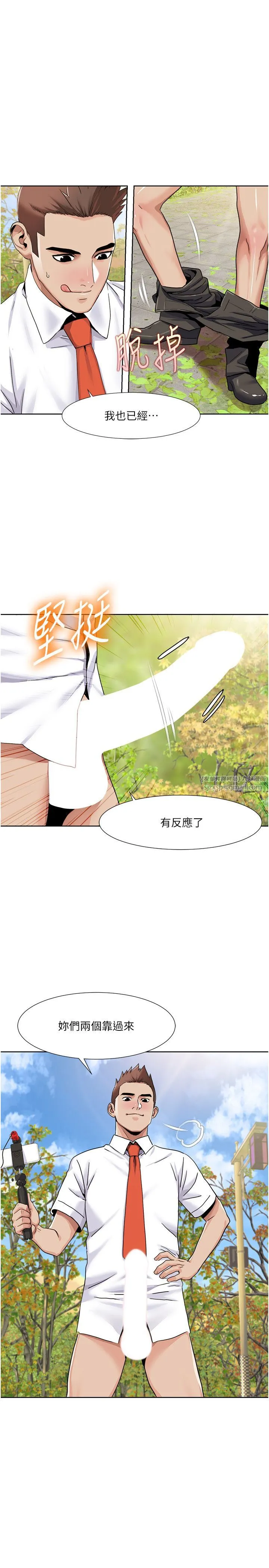 我的性福剧本-第39話-賣弄風騷的準新娘們 - 图片 16