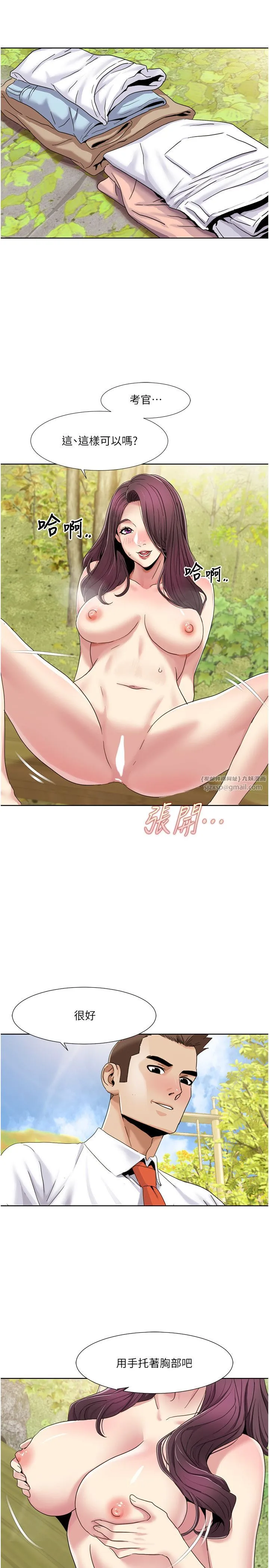 我的性福剧本-第39話-賣弄風騷的準新娘們 - 图片 13