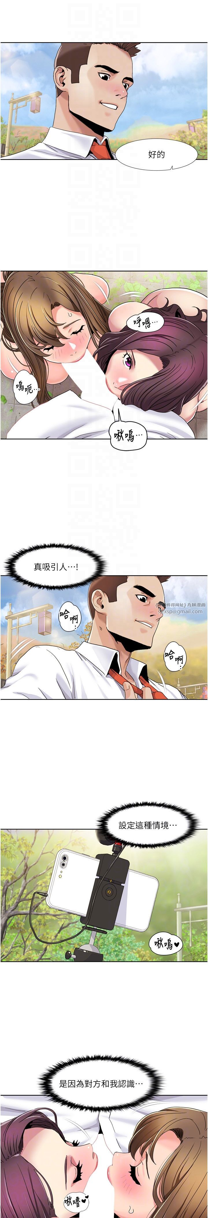 我的性福剧本第39話-賣弄風騷的準新娘們