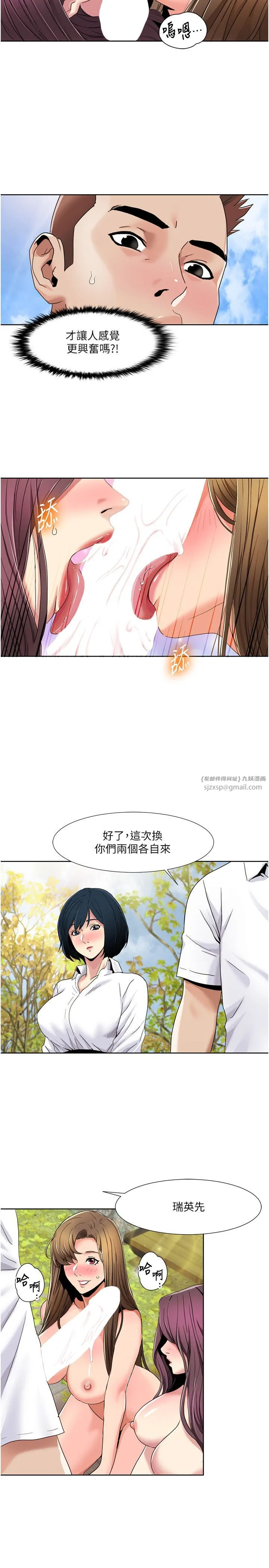 我的性福劇本第39話-賣弄風騷的準新娘們