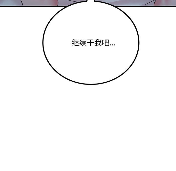 渴望占有她第30話