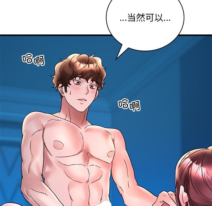 渴望占有她第30話