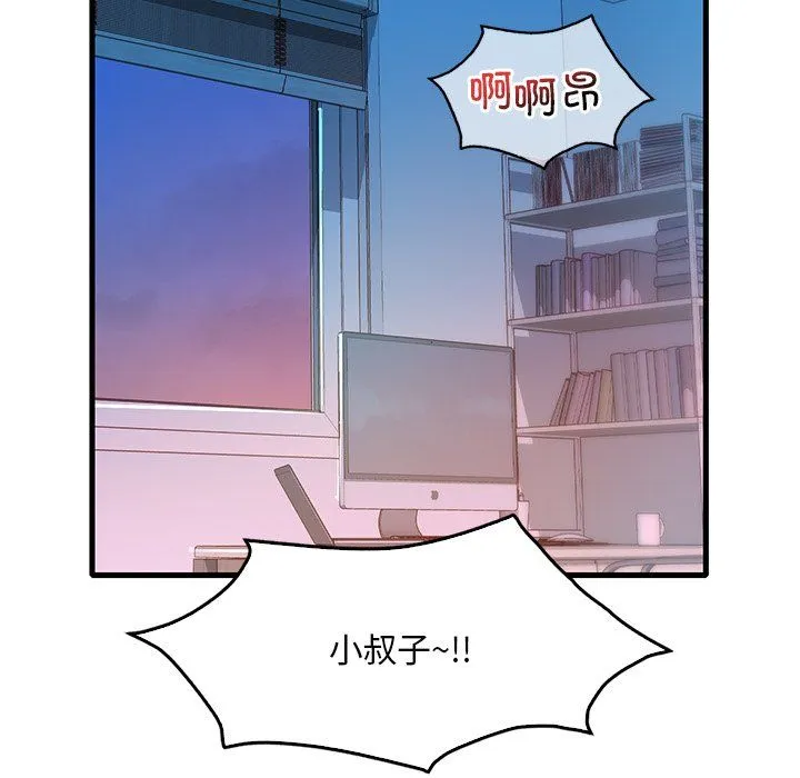 渴望占有她-第30話 - 图片 22