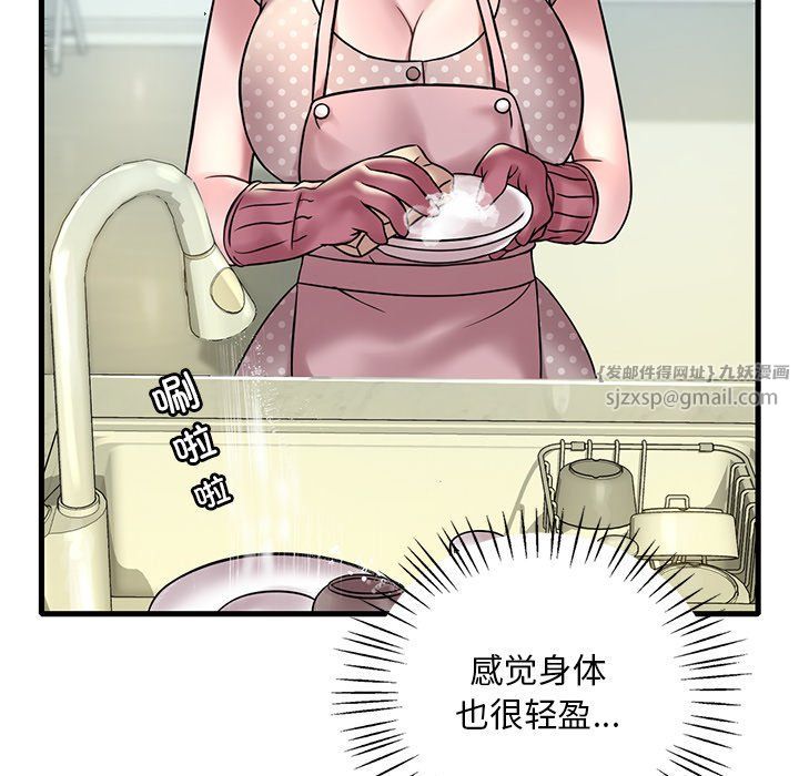 渴望占有她第30話