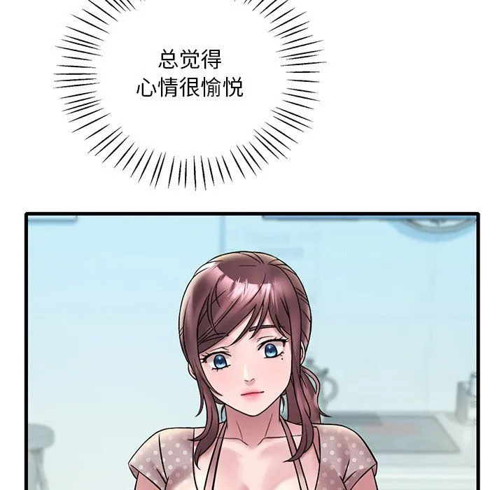 渴望占有她-第30話 - 图片 27