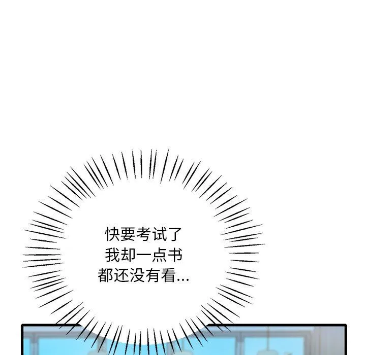 渴望占有她第30話