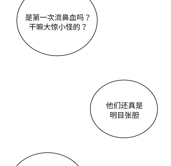 渴望占有她第30話
