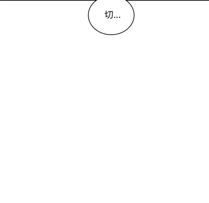 渴望占有她-第30話 - 图片 58