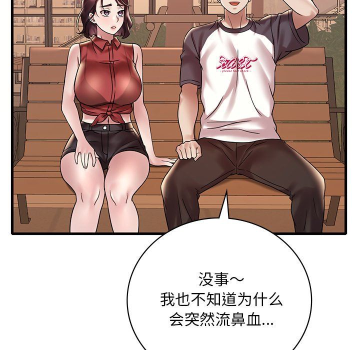 渴望占有她第30話