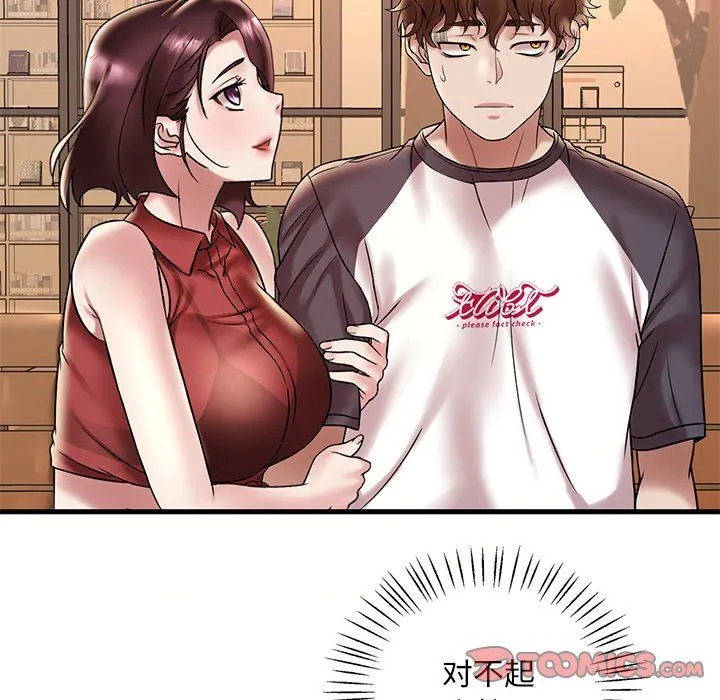 渴望占有她-第30話 - 图片 75