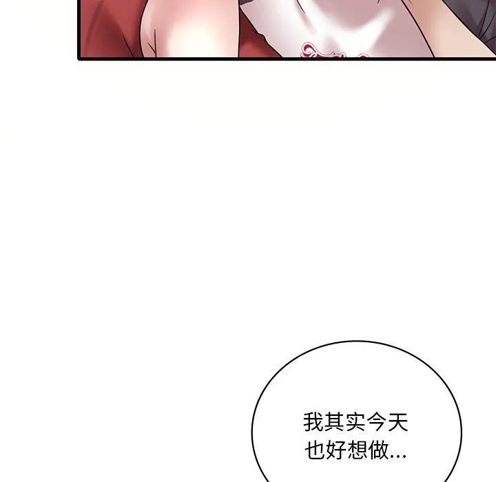渴望占有她-第30話 - 图片 71